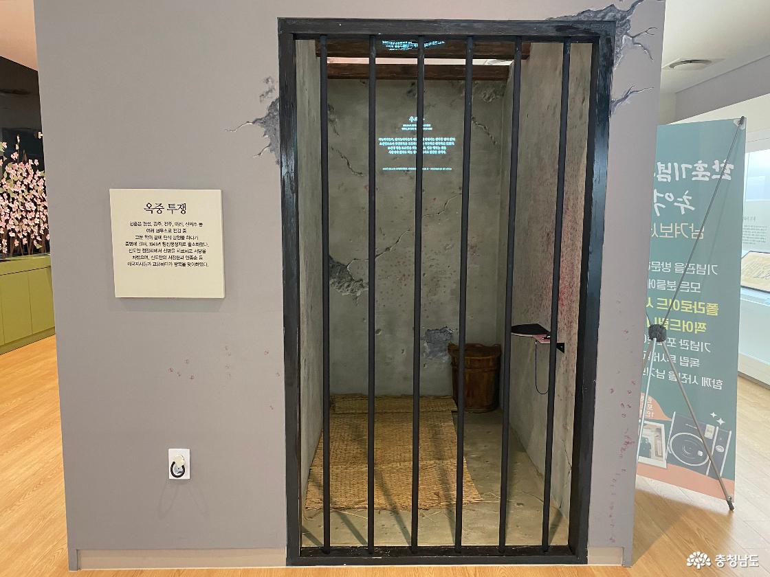 한훈기념관 내부 옥중투쟁 1