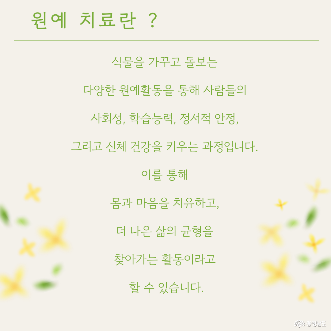태안국제원예치유박람회 홍보입니다
