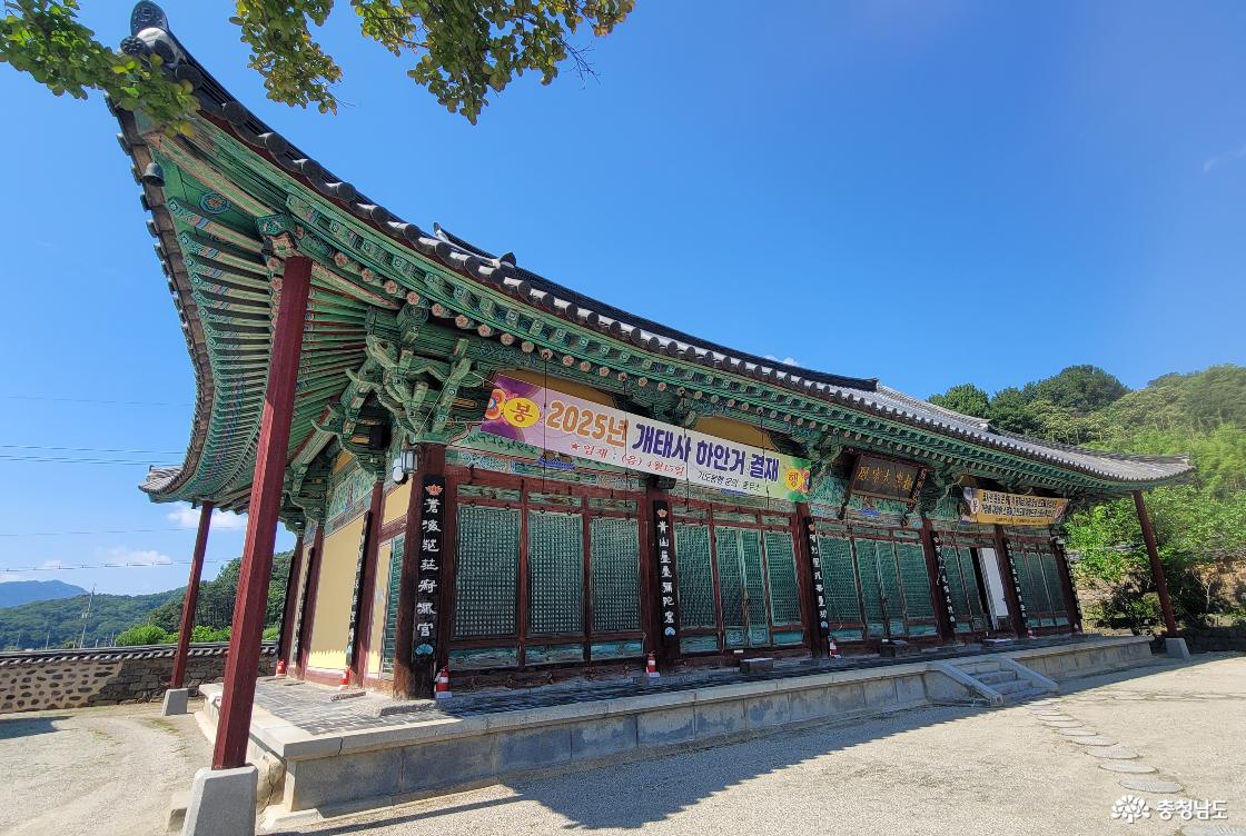 전통사찰 논산 개태사 극락대보전.