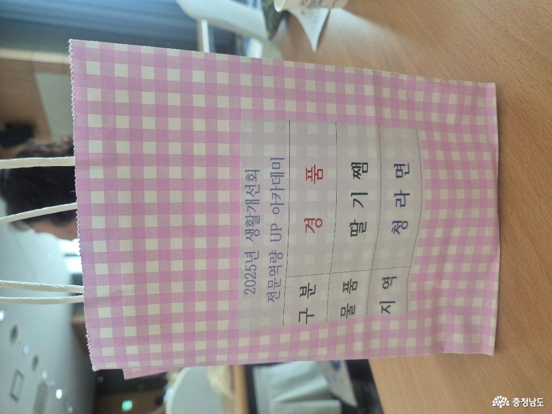 경품딸기쨈