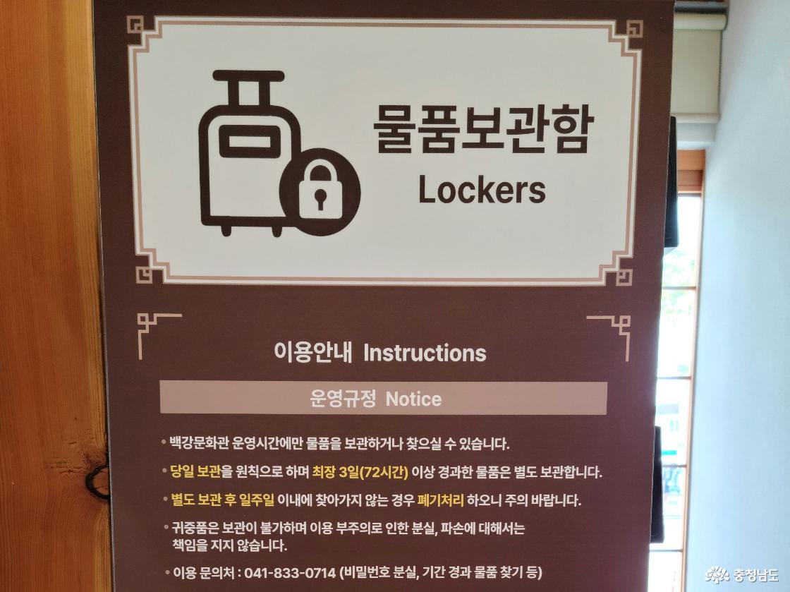 여행자쉼터 부여로 물품보관함 이용안내. 본문에 내용 포함하였습니다.