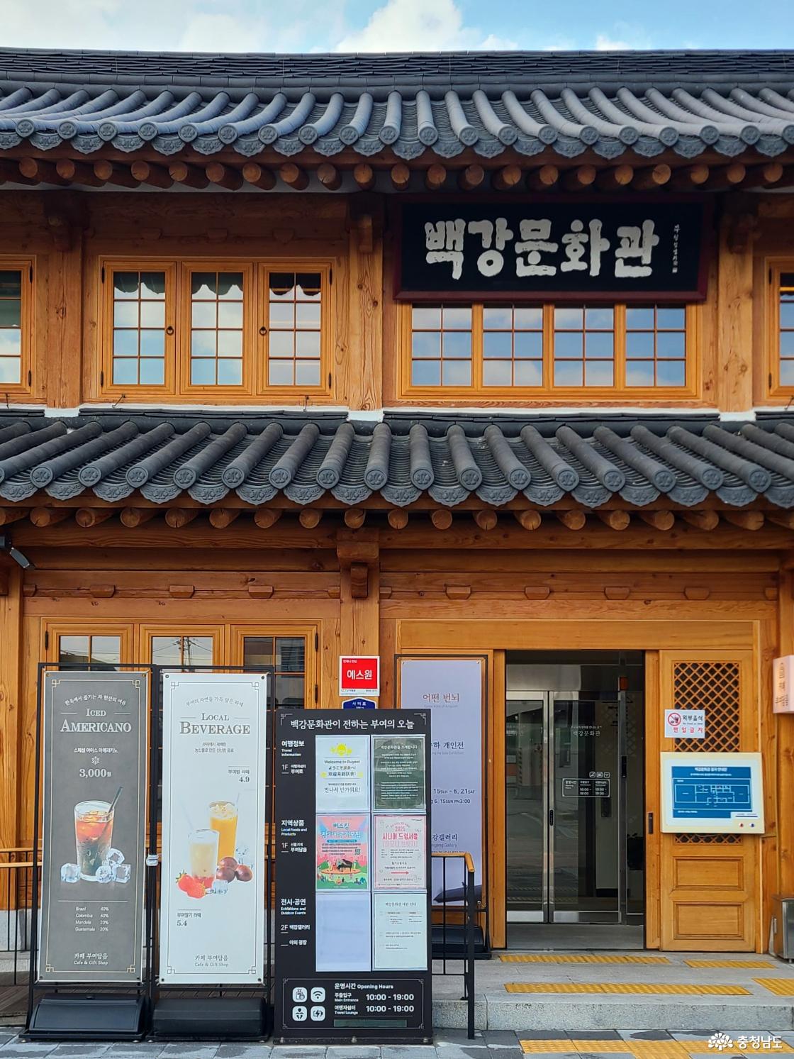 부여 트래블라운지(여행자쉼터) 2곳을 소개합니다.