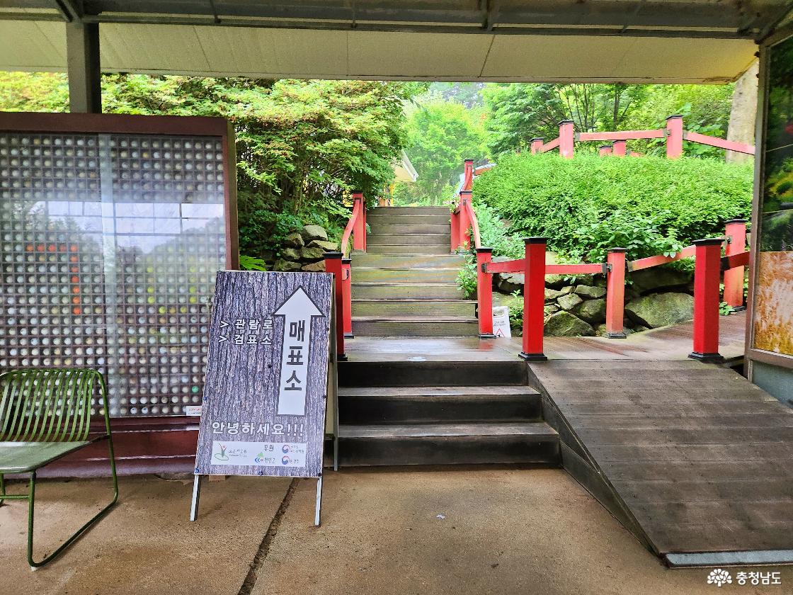 고운식물원 입구