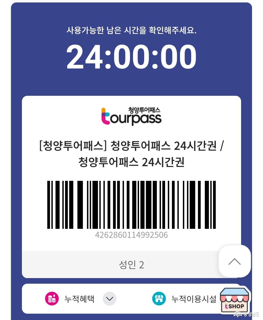 청양 고운식물원으로 떠난 하루, 청양투어패스로 누리는 알찬 청양여행