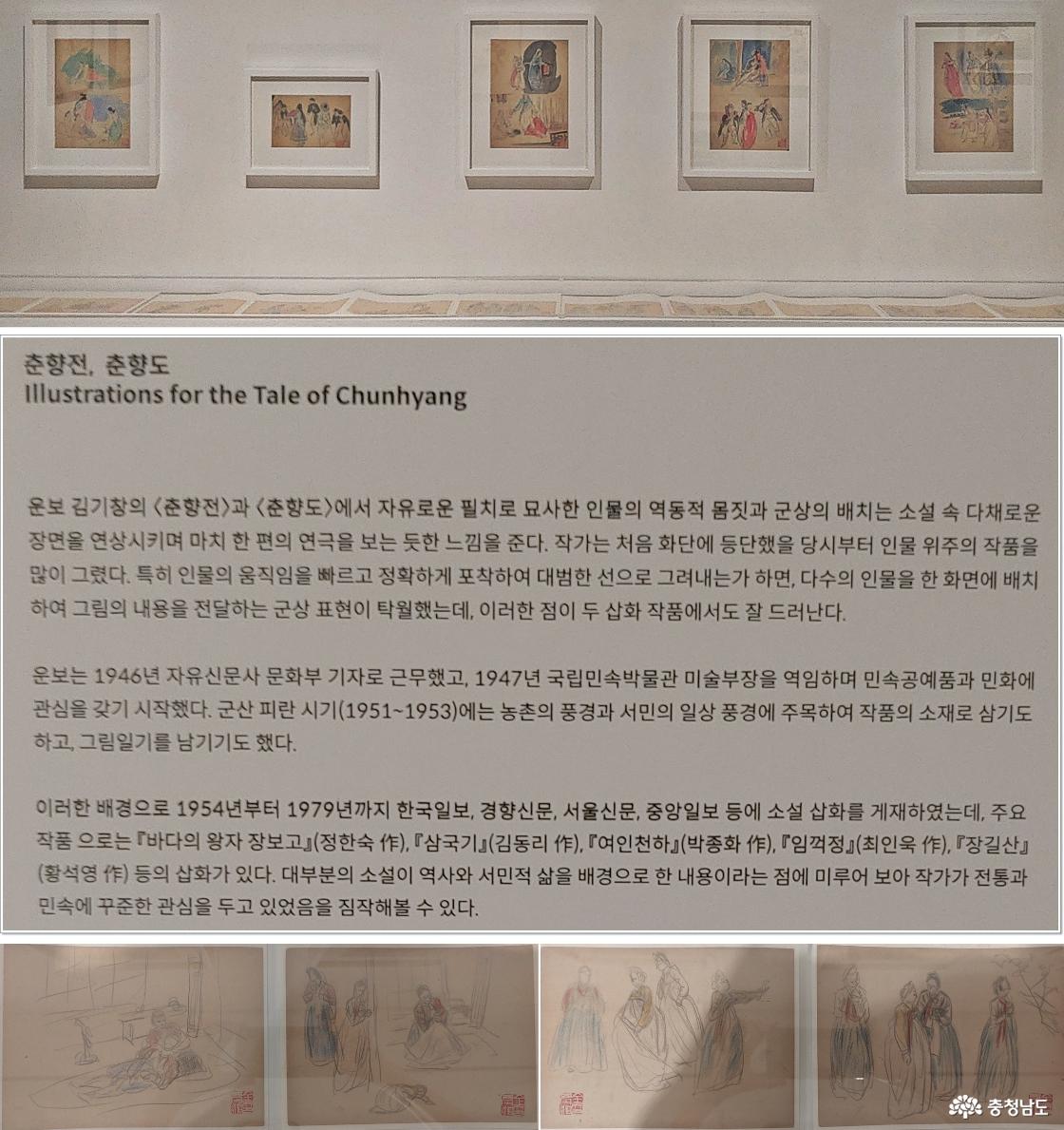 춘향전'과 '춘향도' 일부분