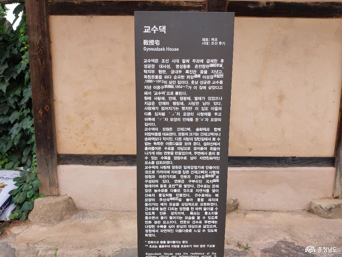지역 가옥을 알리는 안내판