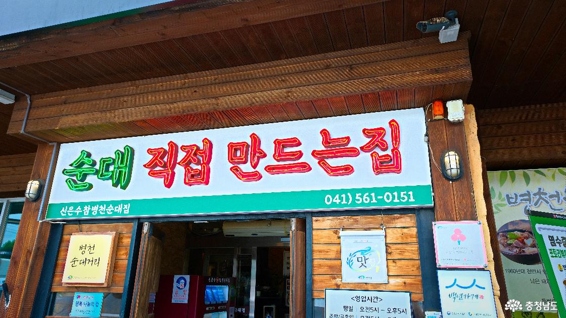 순대 직접 만드는집