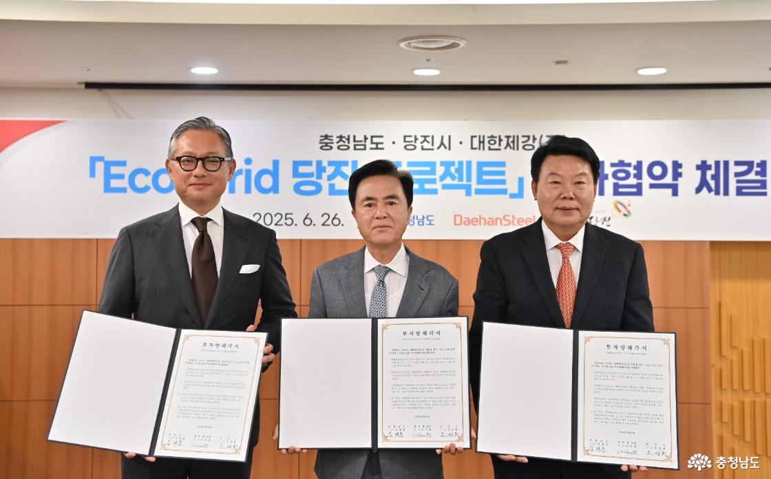 충청남도 대한민국 최대 스마트팜단지 조성