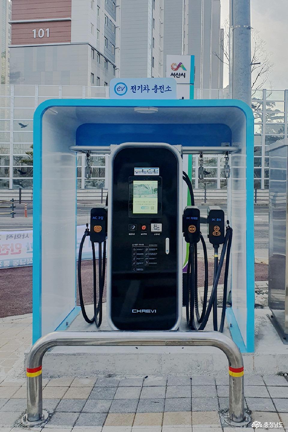 서산시 전기차 급속충전소