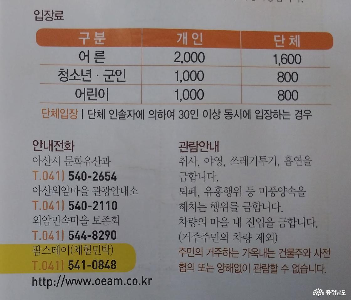 입장료