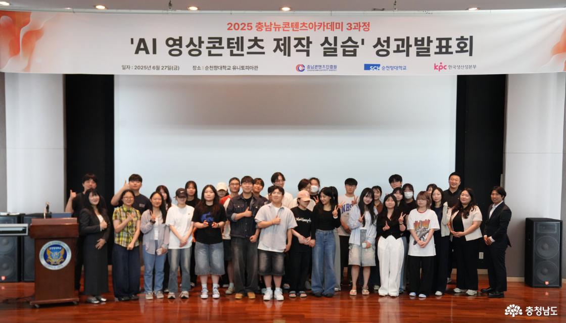 충남콘텐츠진흥원 충남 뉴콘텐츠아카데미