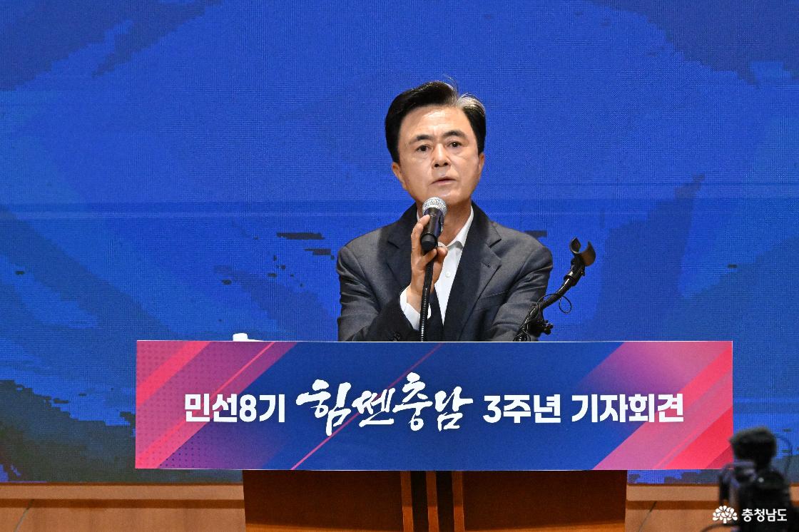 김태흠 지사, 민선8기 힘쎈충남 3주년 기자회견 