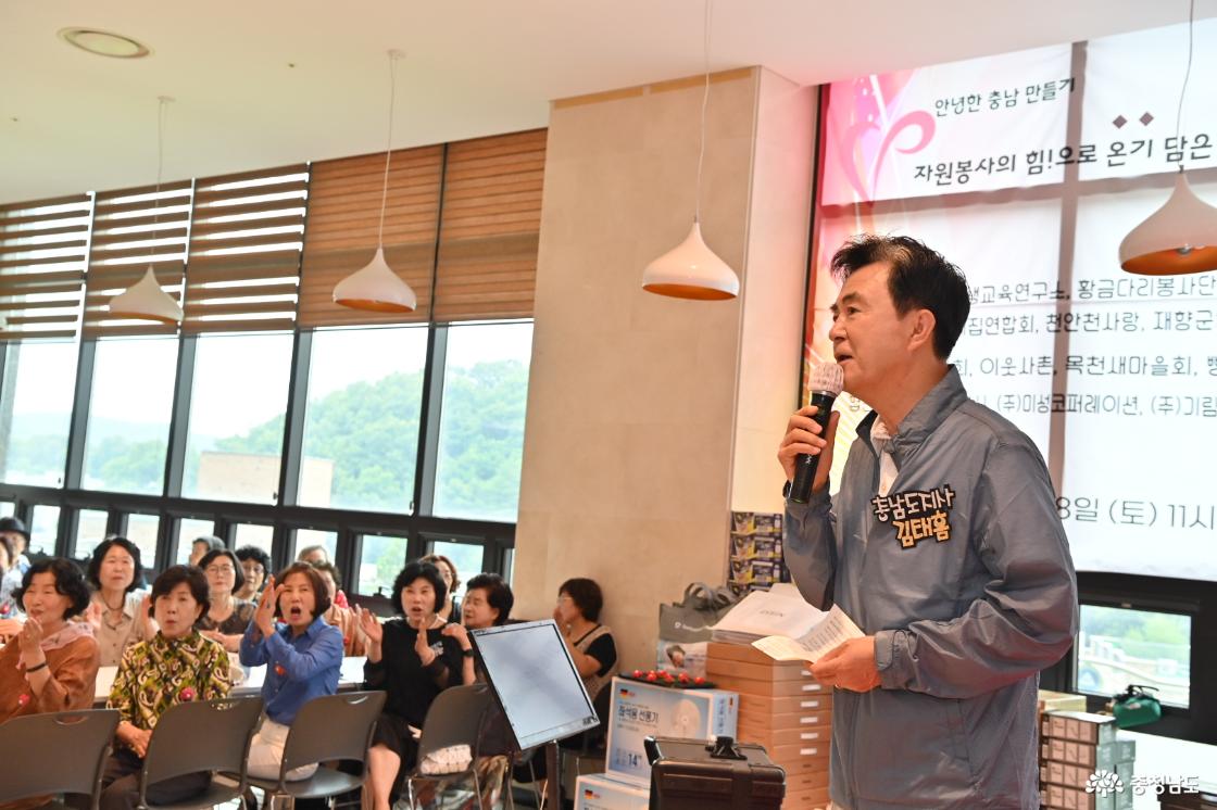 효사랑 나눔 한마당