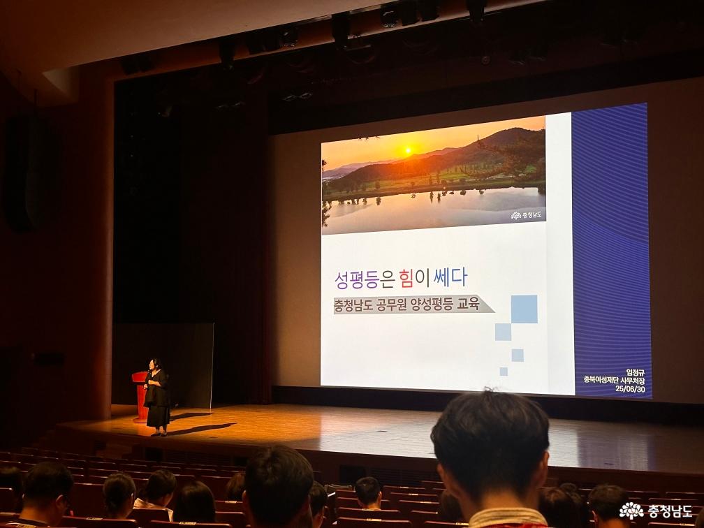 양성평등교육
