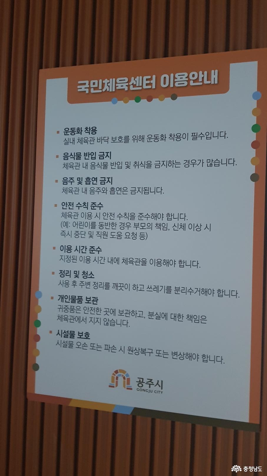 ▲ 공주시 행복누림