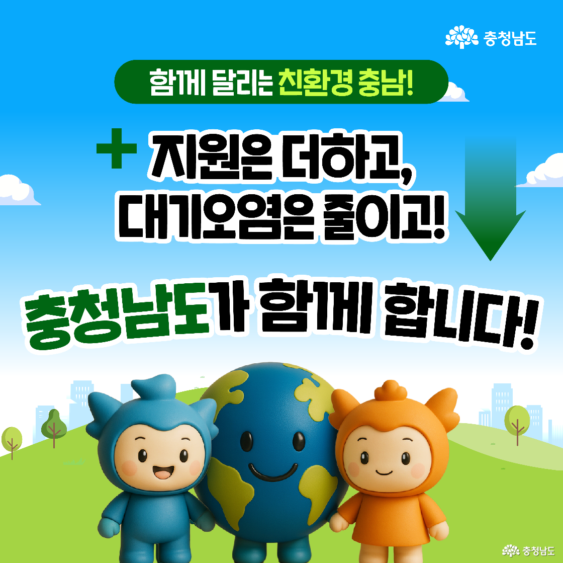 전기차 보조금 추가 지원 확대 내용을 소개하며, 19~34세 청년이 생애 첫 차로 전기차 구매 시 국비보조금의 20%를 추가 지원합니다. 다자녀 가구는 자녀 수에 따라 최대 300만 원의 추가 지원이 있습니다. 청년과 가족 아이콘이 함께 그려진 이미지입니다.