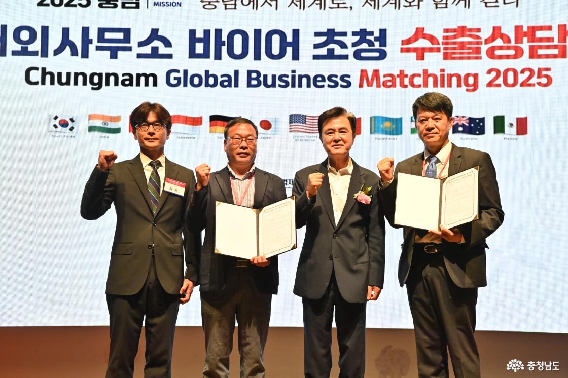 2025 해외사무소 바이어 초청 수출상담회