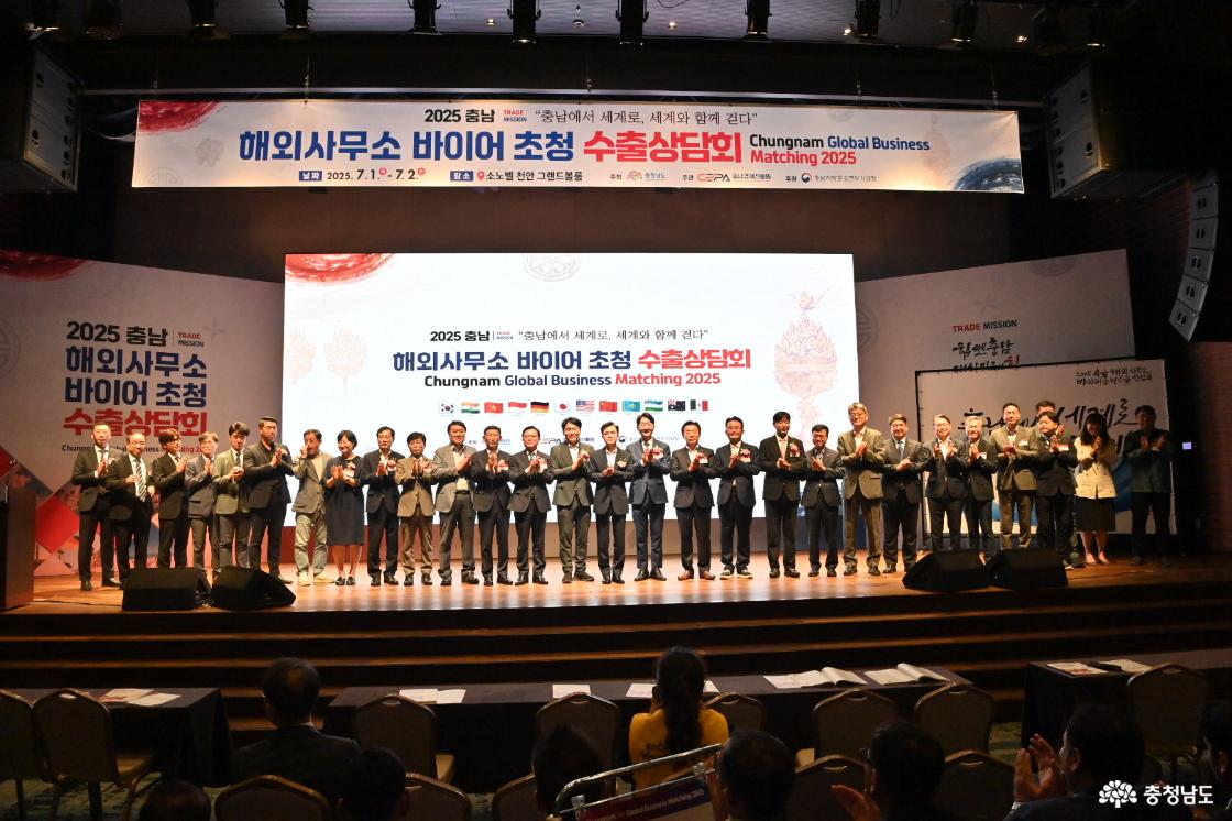 2025 해외사무소 바이어 초청 수출상담회