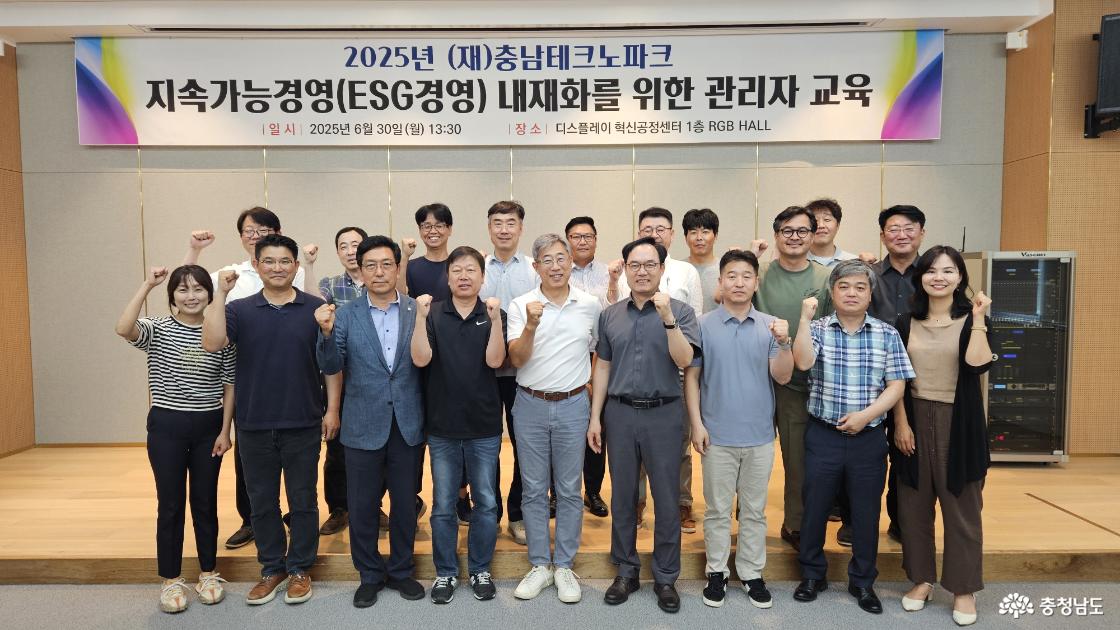 관리자 대상 ESG교육(정책기획본부)