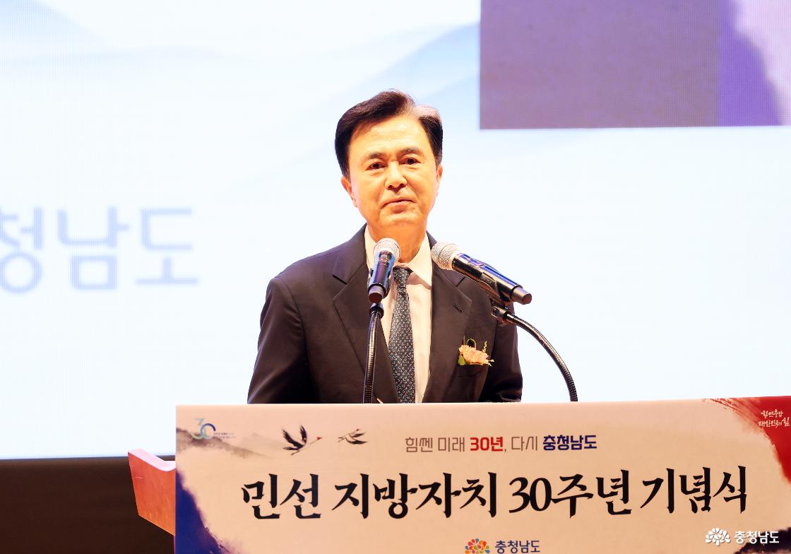 민선 지방자치 30주년 기념식