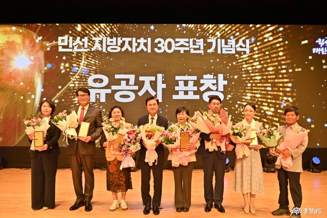 민선 지방자치 30주년 기념식