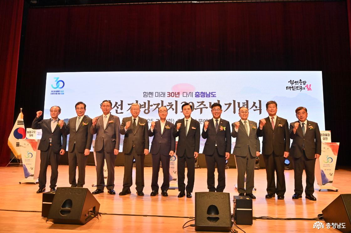 민선 지방자치 30주년 기념식