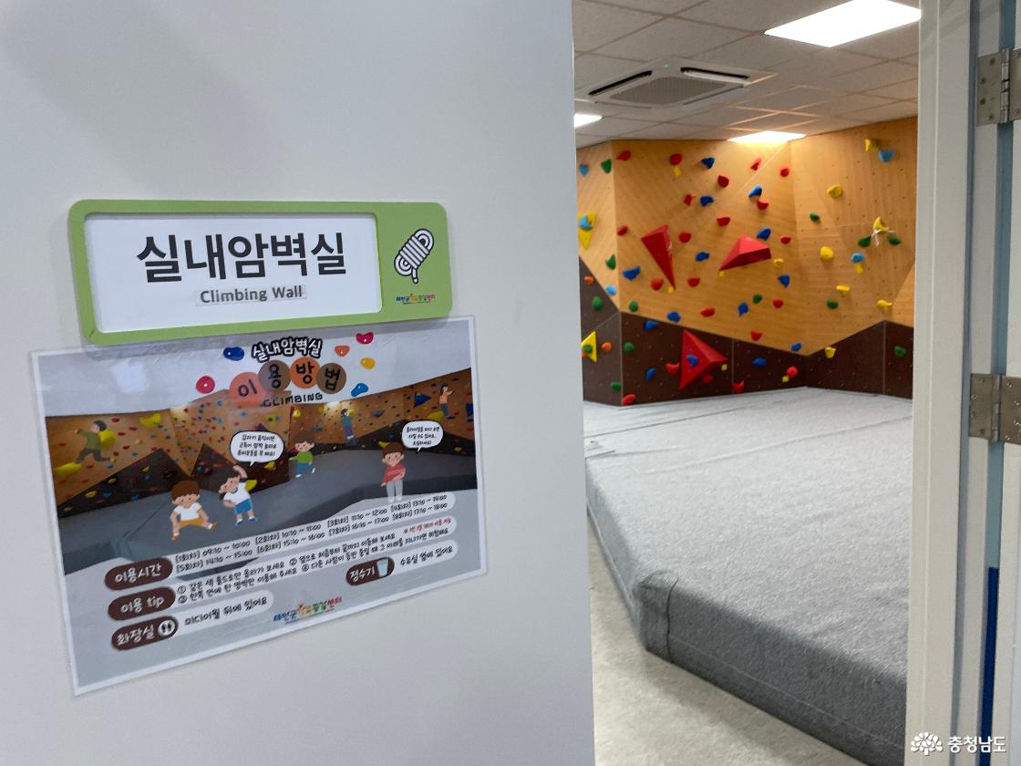 태안군가족공감센터 1층 실내암벽