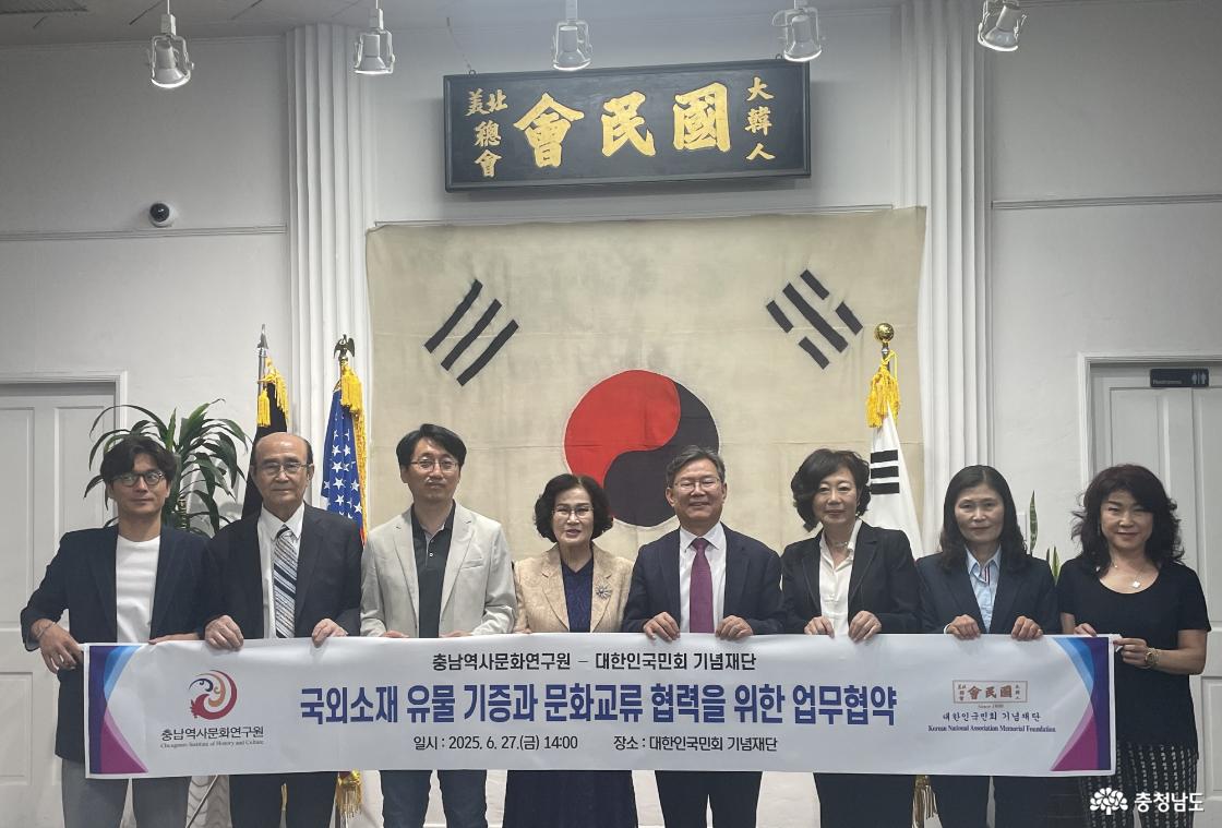 대한인국민회 기념재단과 업무협약