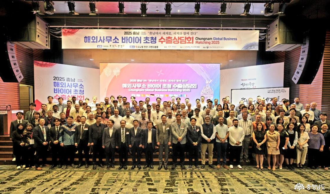 충남 해외사무소 바이어 초청 수출상담회