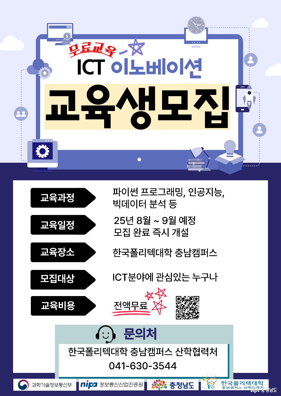 이노베이션 홍보