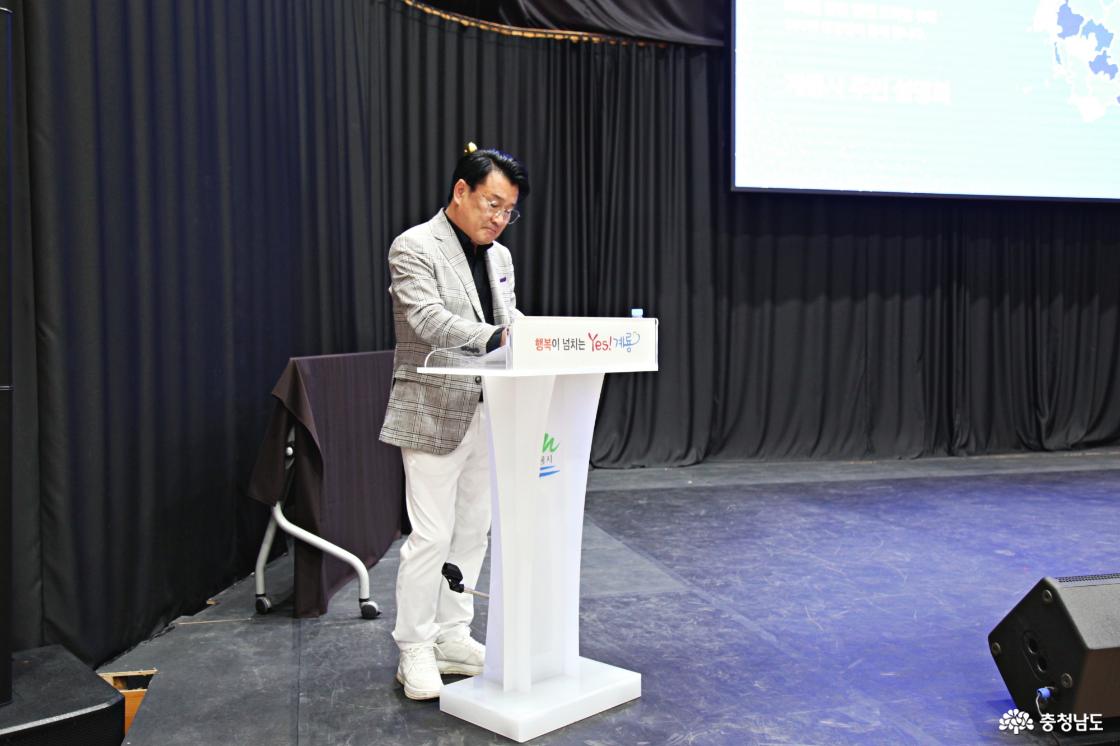 오후 3시 사회자의 주민설명회 시작 알림