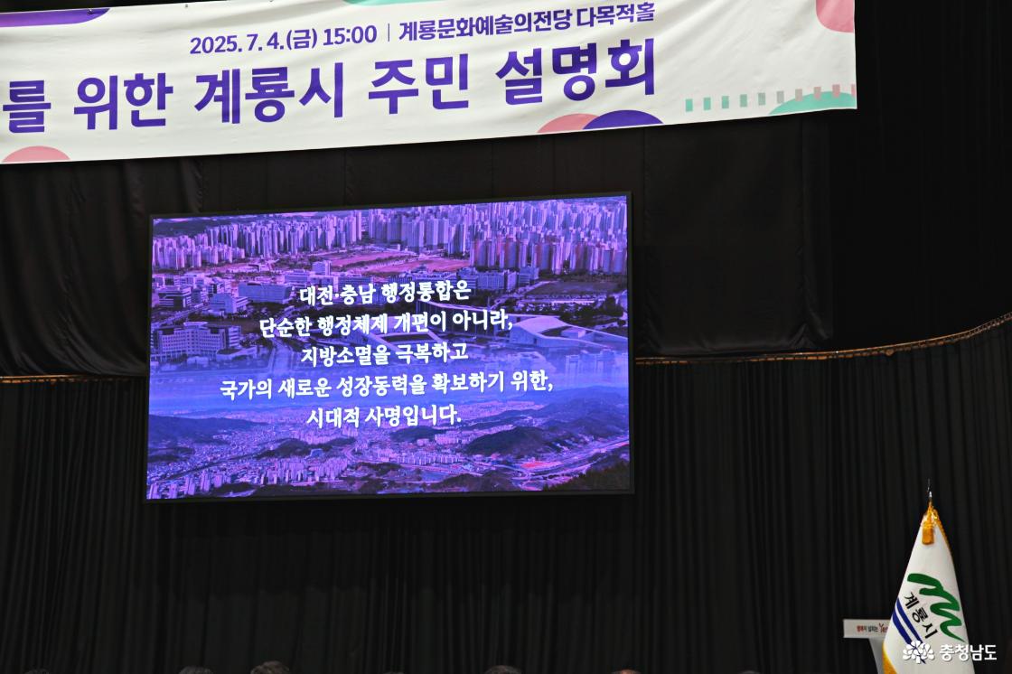 더 강한 충남을 뒤한 시대적 사명을 알리는 프리젠테이션