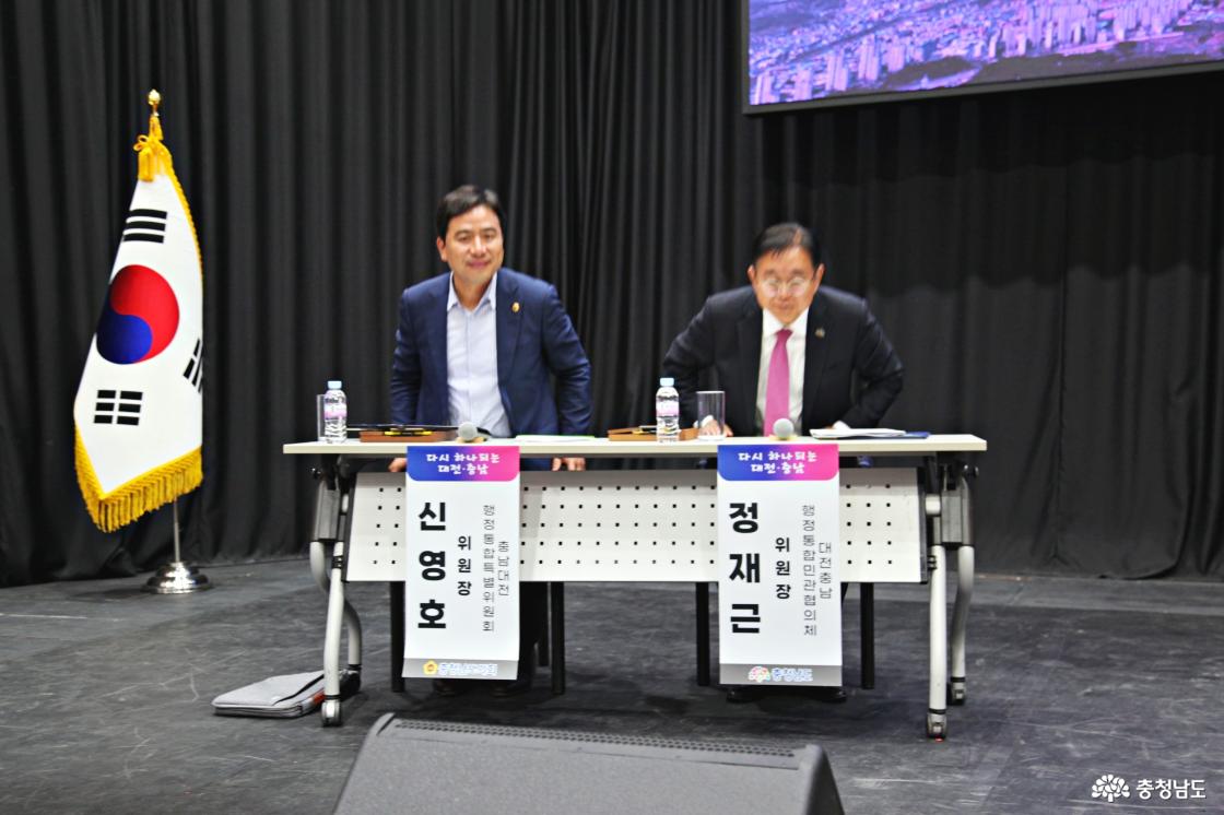 민관이 함께하는 행정통합 주민설명회 토크쇼