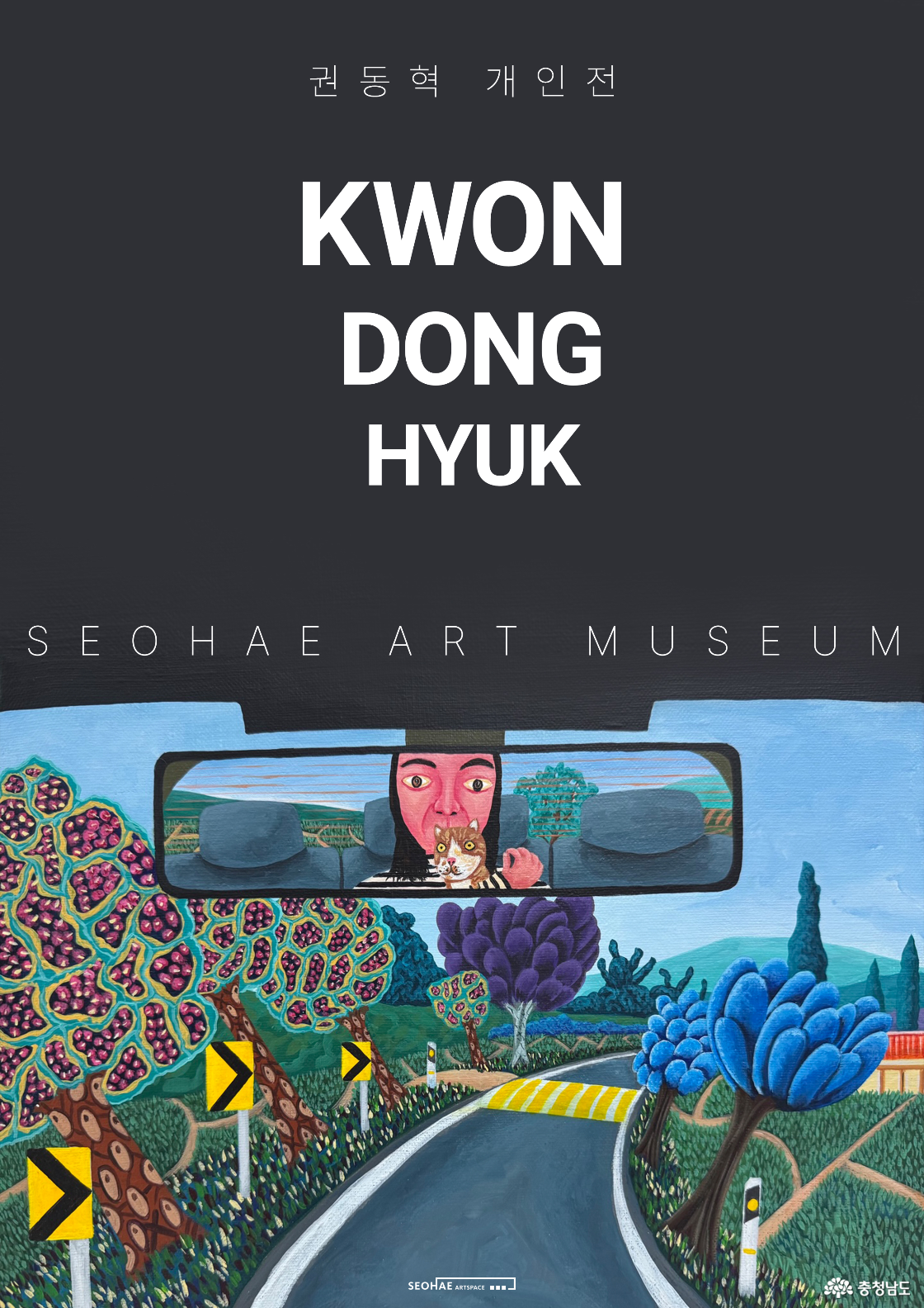 권동혁 작가 '도록