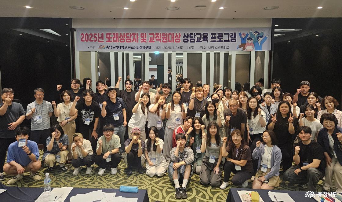 또래상담자 캠프