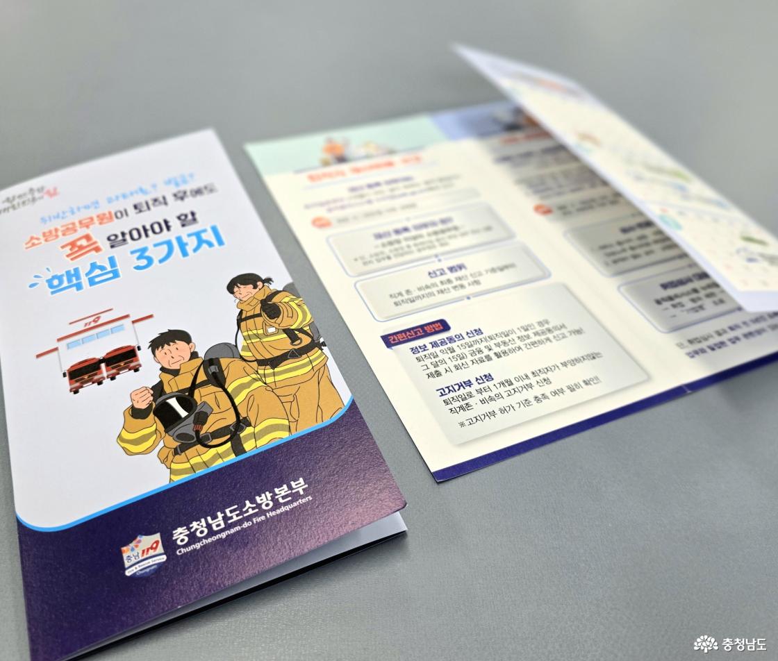공직윤리법 안내 리플렛
