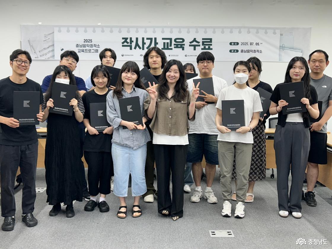 충남음악창작소, 작사가 육성 위한 9주 교육과정 마무리