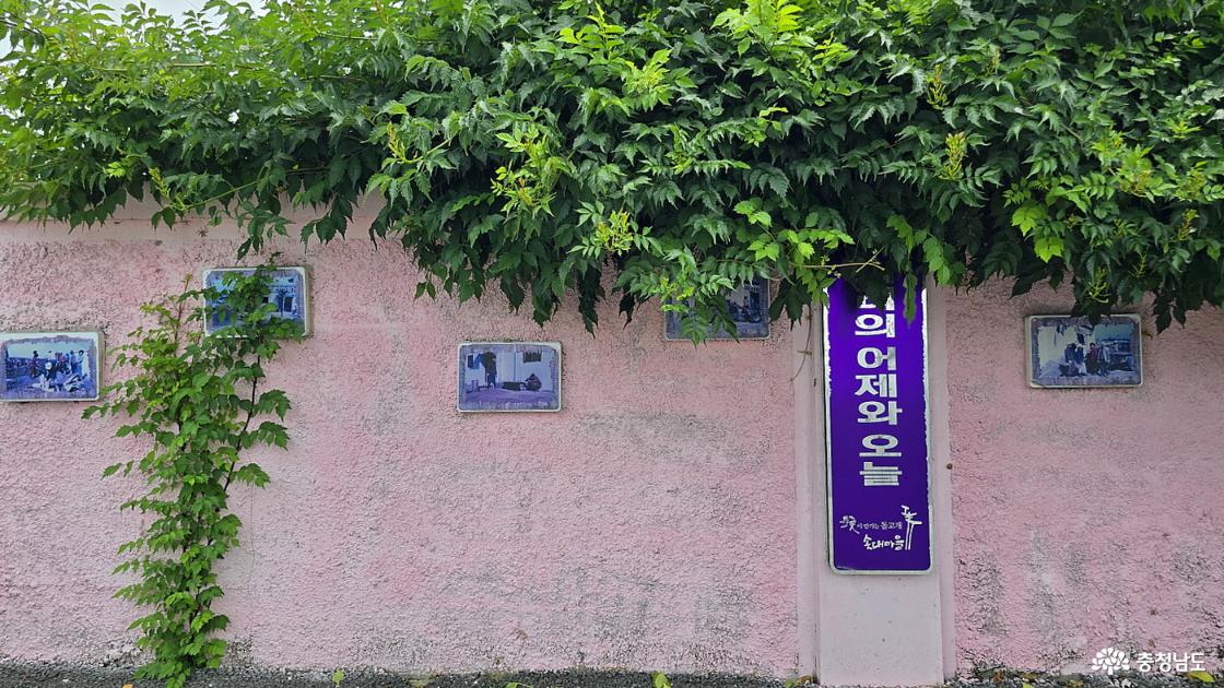 야화리의 어제와 오늘의 모습 사진이 벽에 걸려 있다