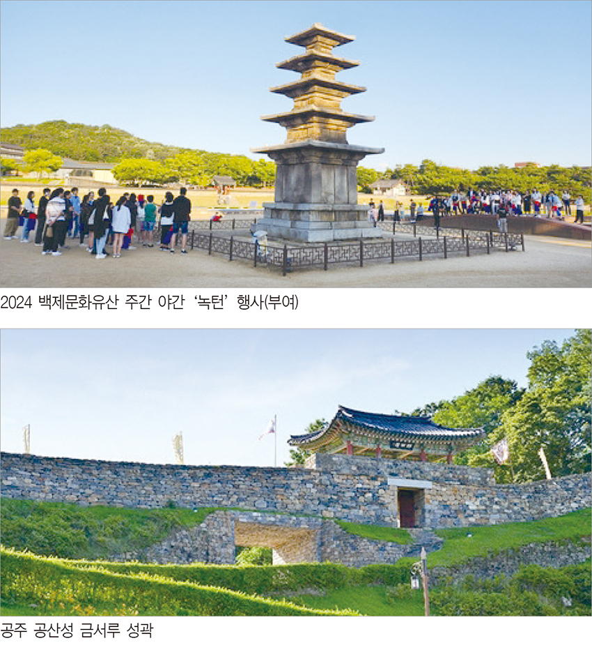 ‘고도의 숨결’ 백제문화유산 주간
