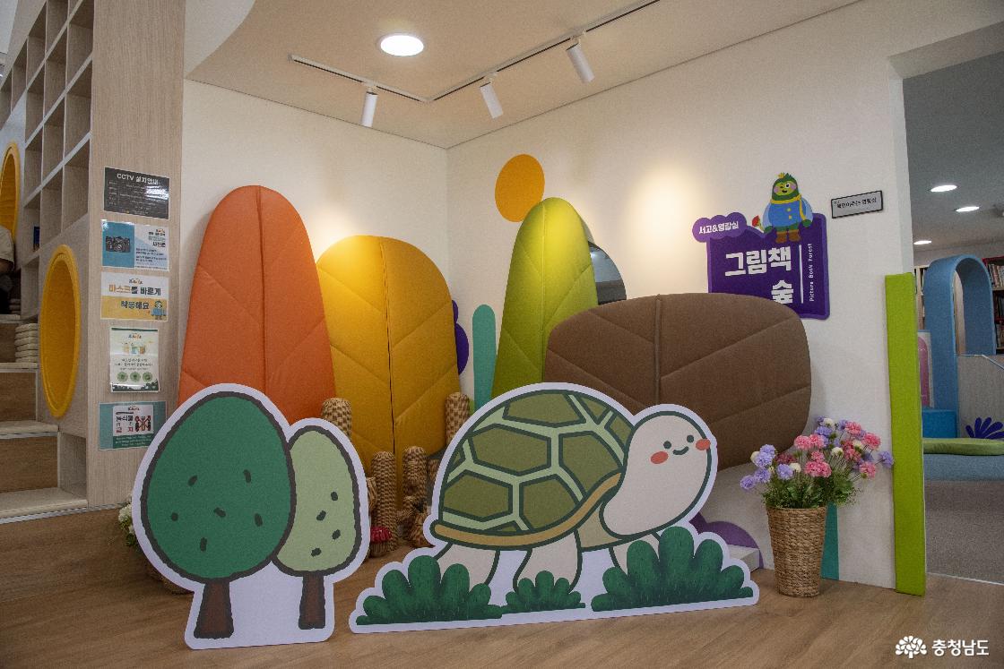 그림책 숲