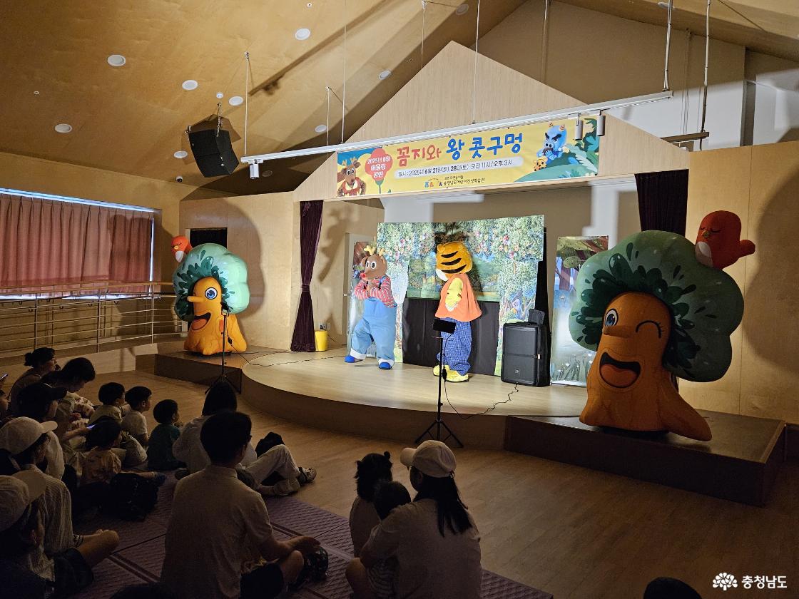 충남어린이인성학습원(내포자연놀이뜰) 2025어울림공연‘꼼지와 왕 콧구멍’공연 실시