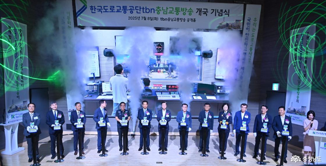충남 유일 지상파 라디오 마침내 ‘첫방’