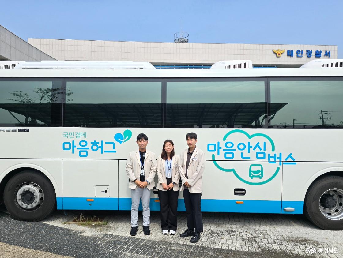 태안서 자경위 찾아가는 힐링버스 운영