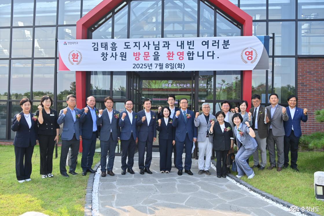 연암대 그린테크 이노베이션센터 개관