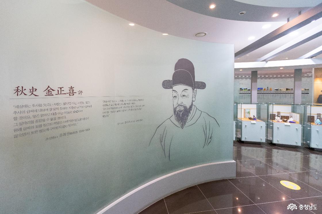 추사 김정희 소개