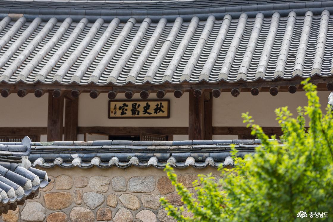 추사영실