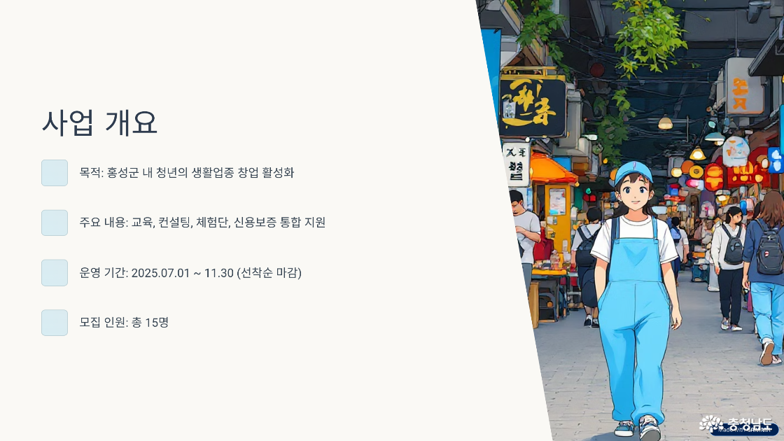 개요