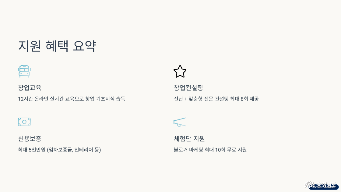 헤택 요약