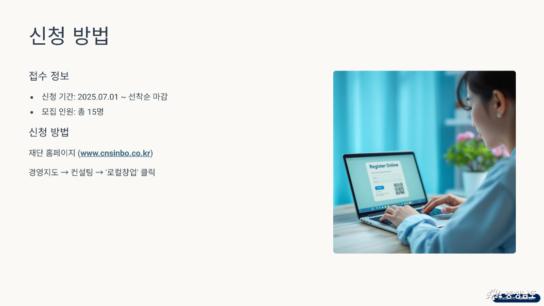 신청 방법