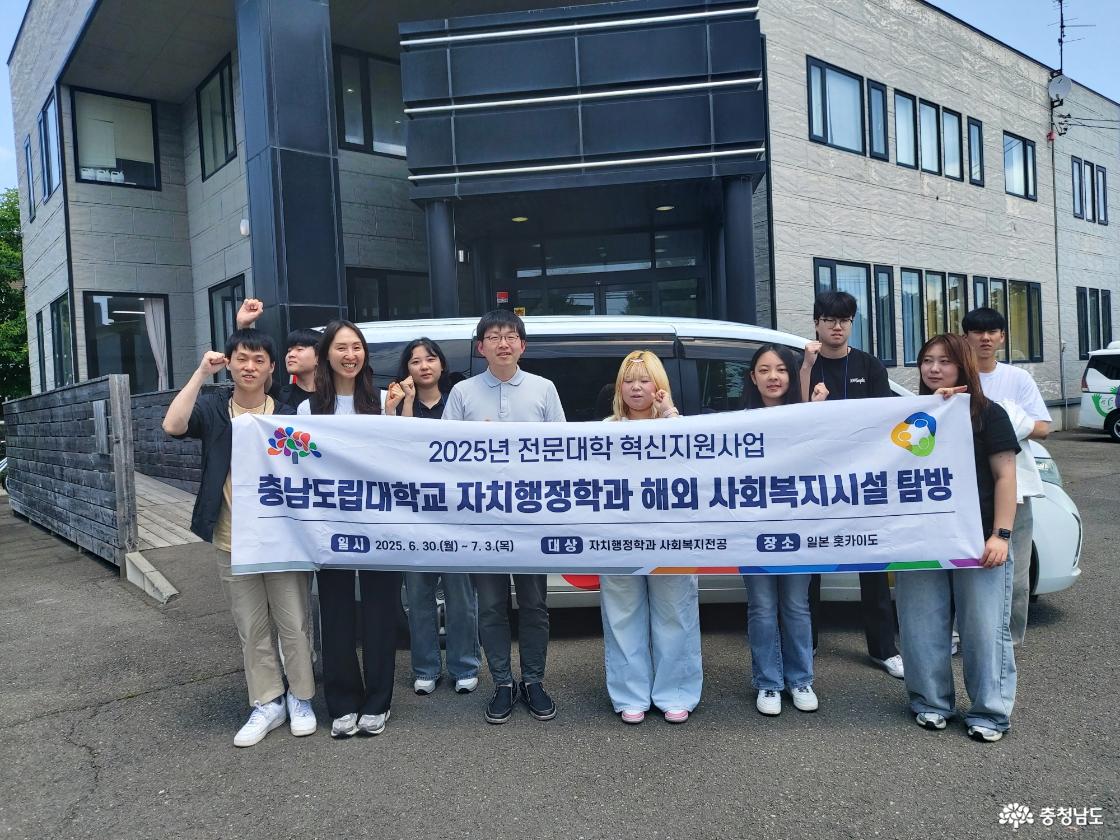자치행정학과, 선진 복지 시설 탐방